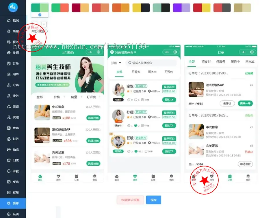 【可运营】全新精美UI版本上门预约足疗足浴同城推拿美容家政服务仿东郊到家