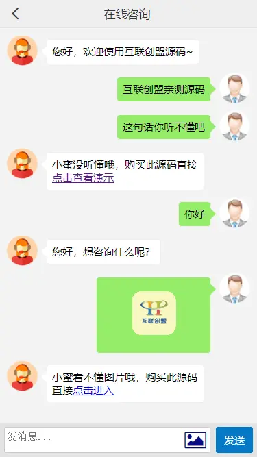 清爽版即时通讯在线聊天客服PHP源码 H5在线客服系统 在线客服平台 带机器人自动回复功能