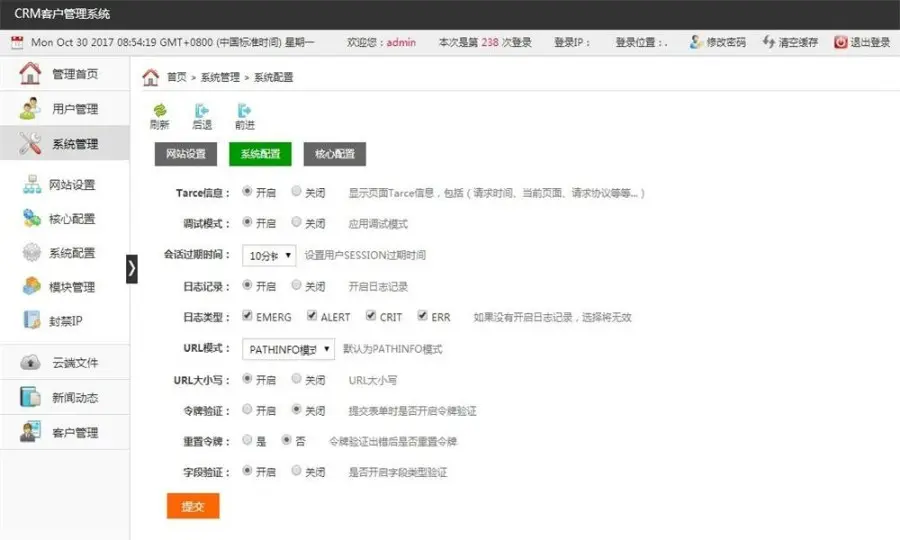 thinkphp客户关系CRM管理系统源码 