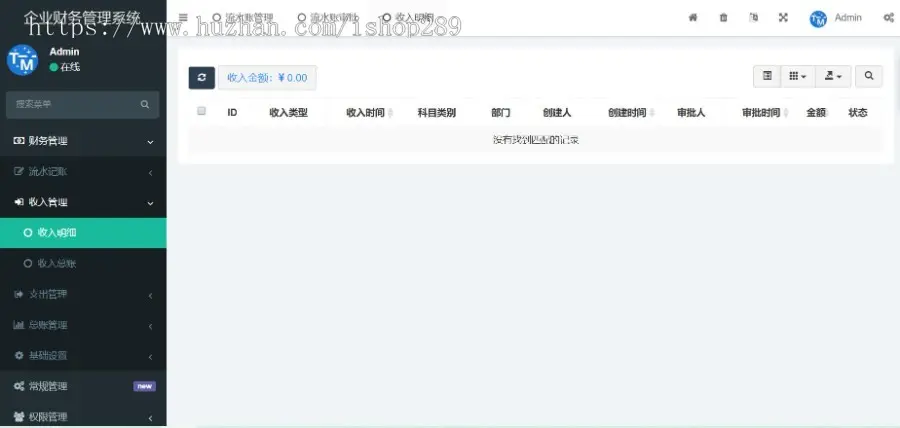 【高级版】在线财务记账系统企业商户记账本记账小帮手财务管理流水记账网站源码