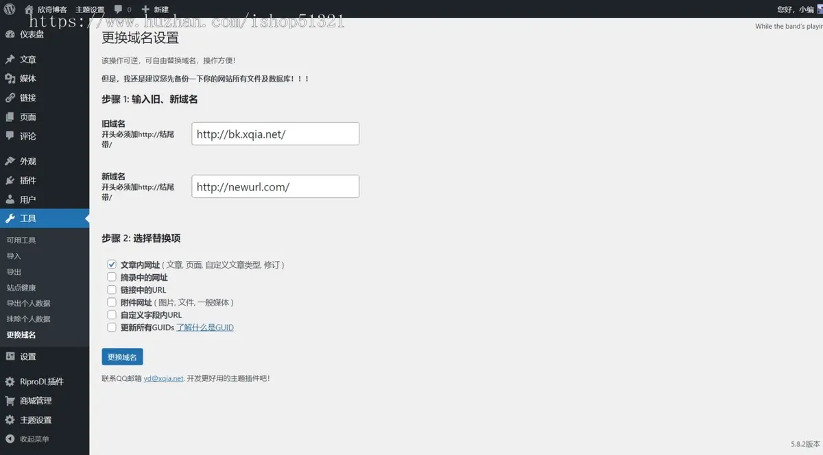 WP模板图片音频媒体下载虚拟资源网课程知识付费商城欣奇博客源码
