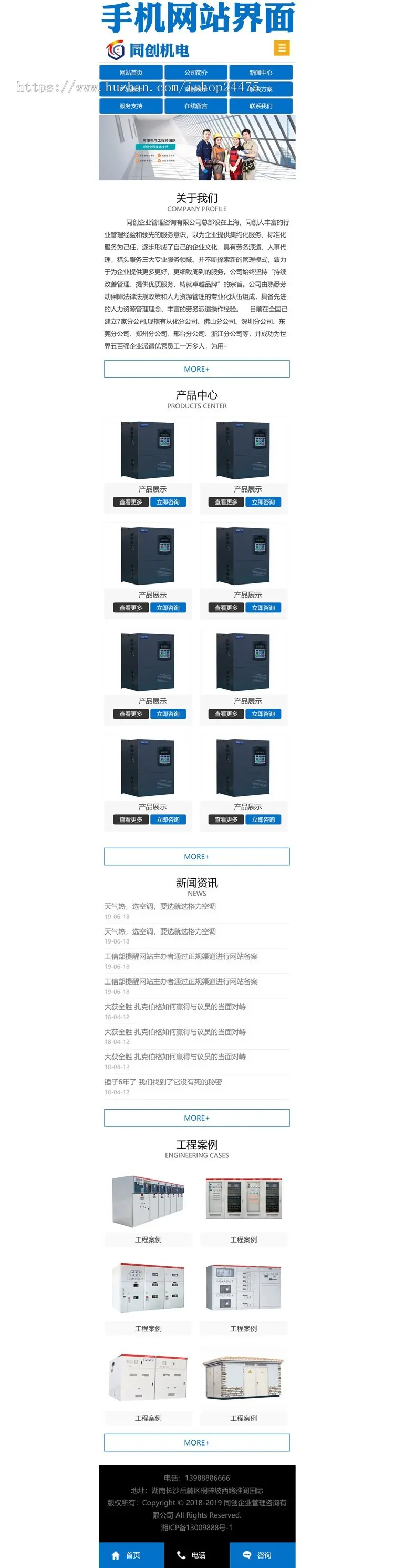 新品弱电工程设备公司PHP网站制作源码程序后台管理带手机网站