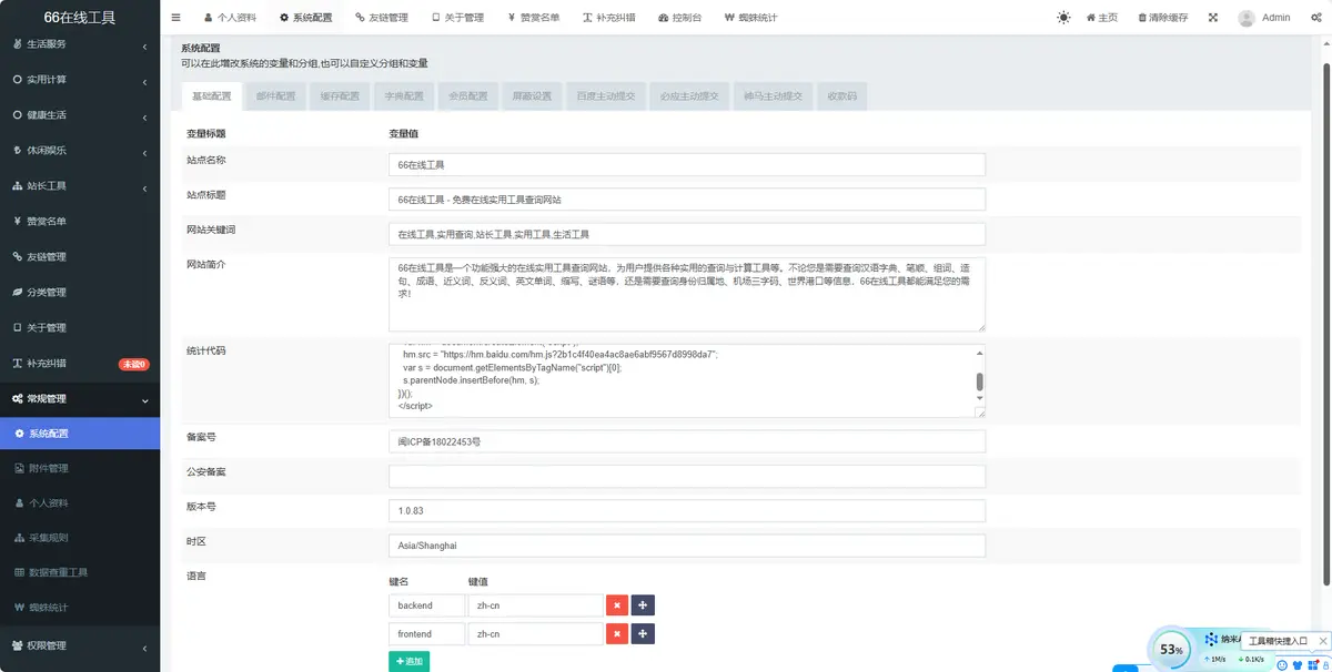 在线工具源码/字典查询/成语查询/民俗/英语翻译等，数百万数据