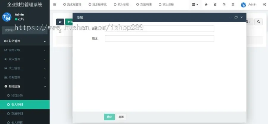 【高级版】在线财务记账系统企业商户记账本记账小帮手财务管理流水记账网站源码