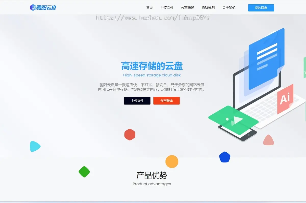 2024新版云盘/可二开网盘系统源码/仿城通网盘/蓝奏云盘运营级网盘系统/支持转存限速
