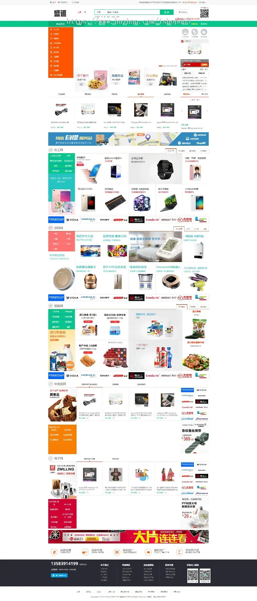 整站DESTOON7.0网站源码b2b在线交易平台免费发布企业公司信息商品供求厂家批发商 