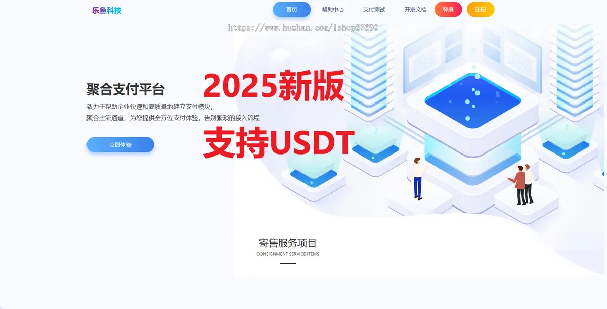 【2025新版支持USDT】彩虹易支付源码支持当面付40种支付插件免签约支付聚合支付系统