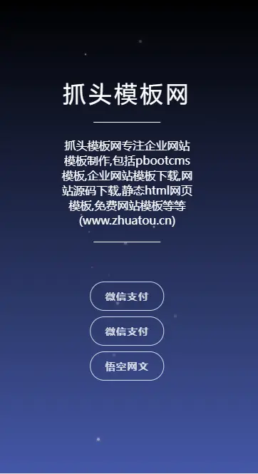 背景随机渐变带后台网站导航网源码网址发布页团队个人域名引导页防丢页（18）