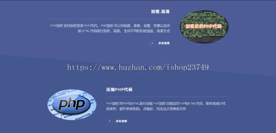php代码加密php加密混淆加密系统程序源码