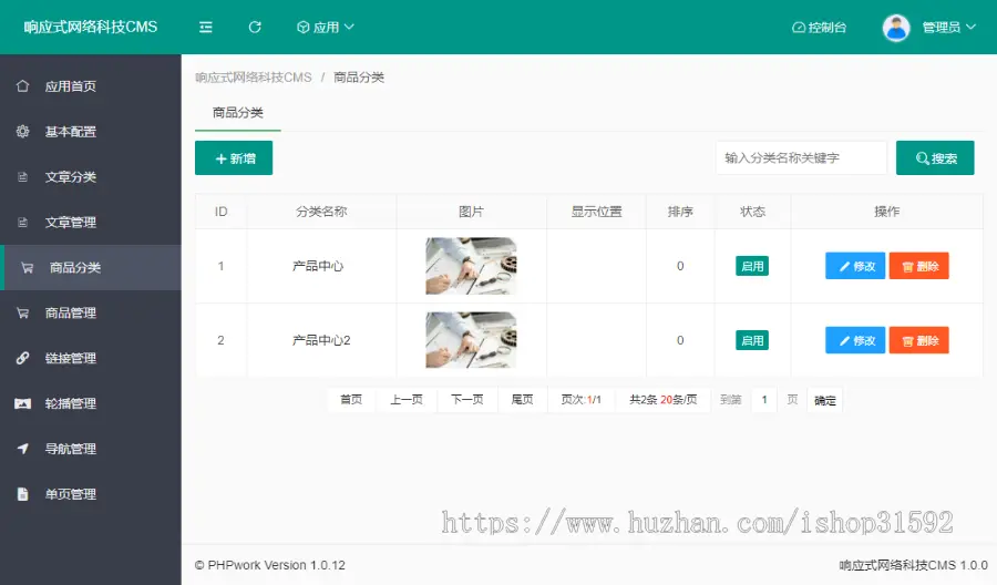 响应式科技类网络科技互联网公司自适应企业官网门户网站php源码cms7