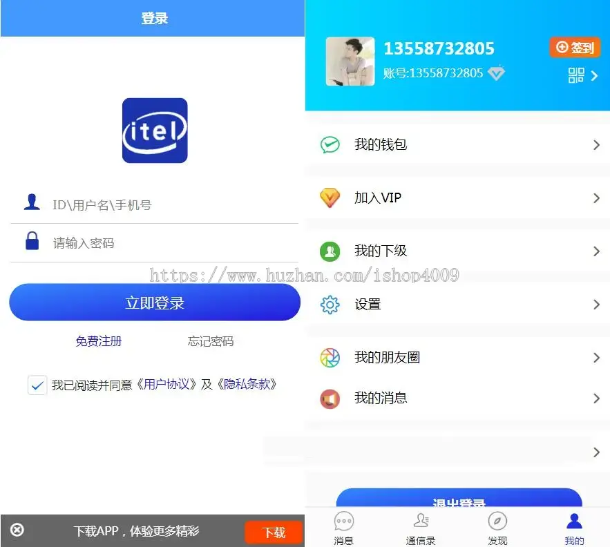 即时通讯IM聊天交友源码安卓+苹果APP+PC端+H5四合一