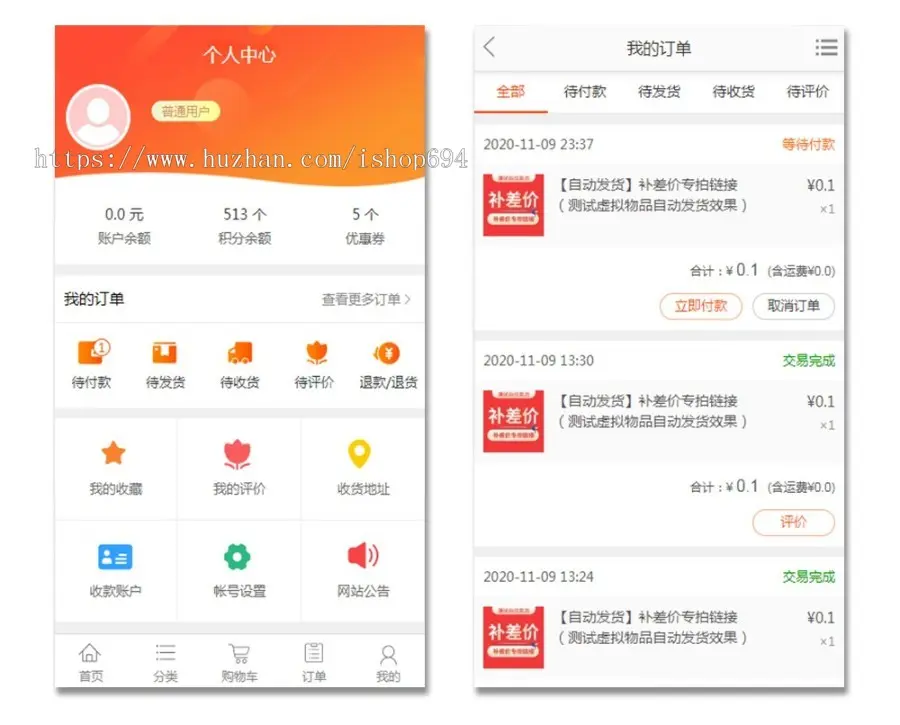 个人商城二开 PC+WAP B2C商城系统源码 可商用版 拼团拼购 优惠 折扣 秒杀源码