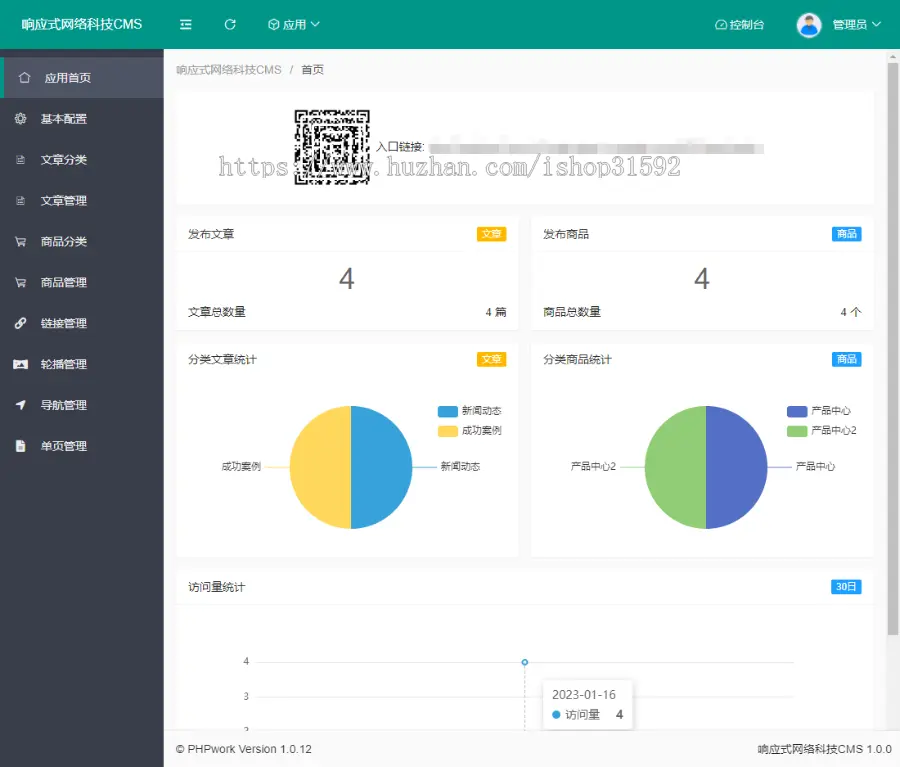 响应式科技类网络科技互联网公司自适应企业官网门户网站php源码cms7