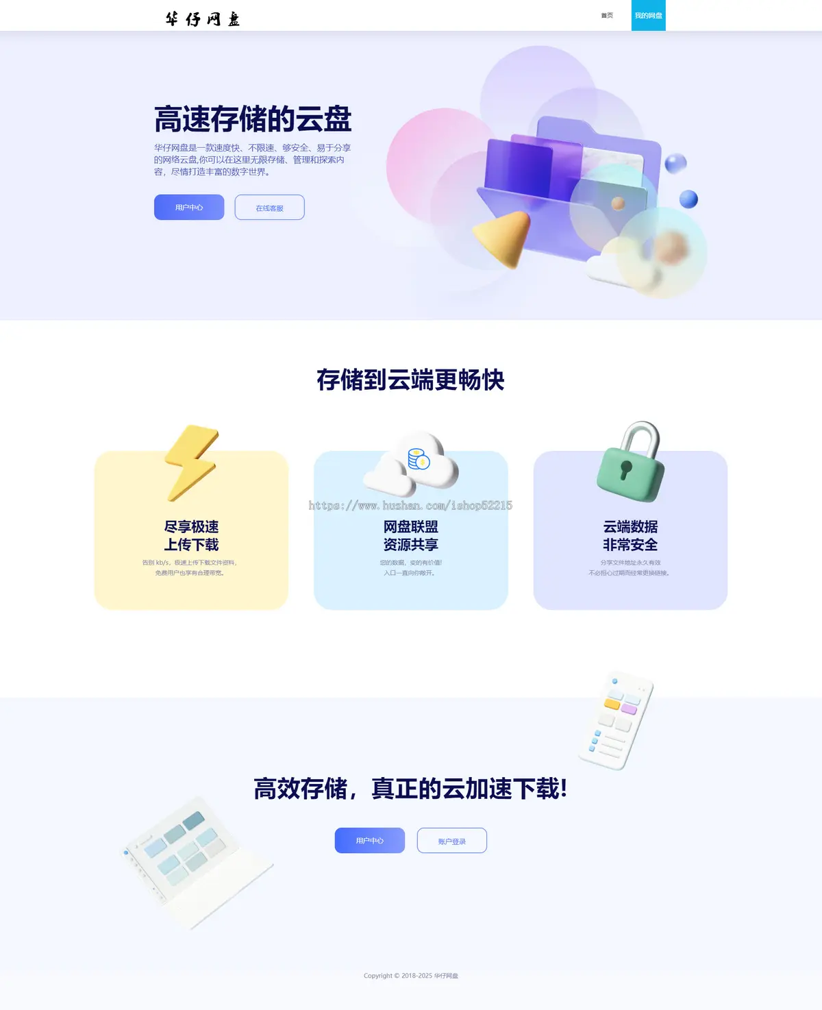 仿城通网盘源码 后台对接 码支付 易支付 接口 和微信支付宝官方接口