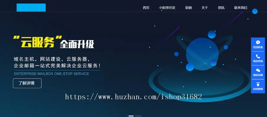thinkphp5响应式互联网科技公司企业官网网站源码带后台 