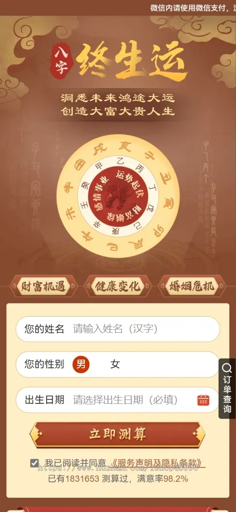 2025蛇年算命源码新版宝宝起名源码八字精批源码在线算命网站源码蛇年新版起名网站