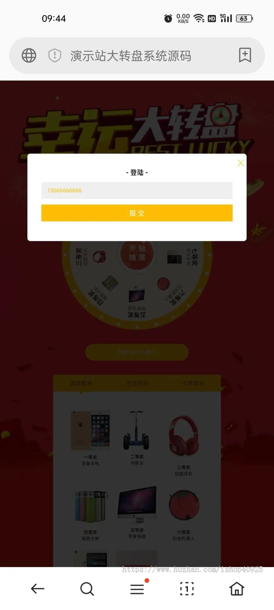 幸运大转盘源码php系统营销活动程序微信活动网页大转盘源码手机系统