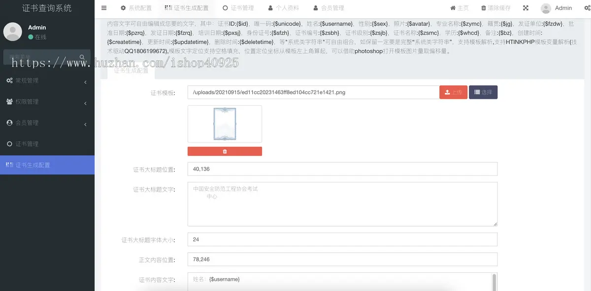 【新版】证书查询系统源码记者证工作证件查询网站证书查询会员证书人员信息查询平台