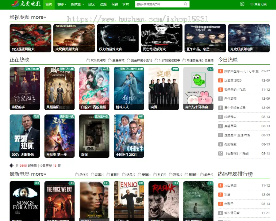 苹果cmsv10简约响应式青青绿视频网站模板 视频网站源码自适应模板