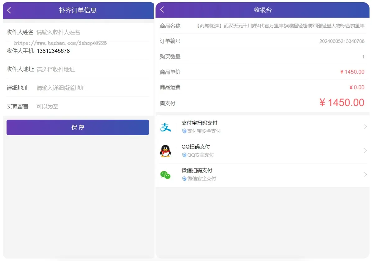 免注册购买商城系统源码免登入微商城免登录下单商城系统免登商城网站免登陆商城易支付
