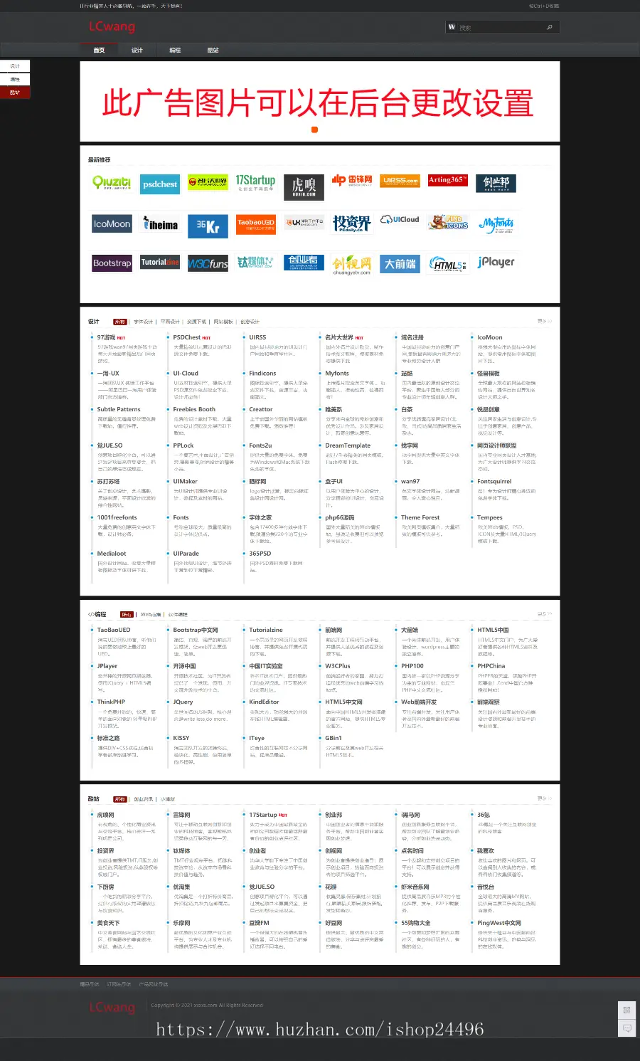 2021精品导航源码|ThinkPHP导航源码|导航网站源码|淘客导航|分类导航站|简单且带演示d