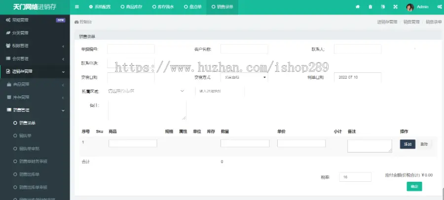 【高级版】通用型进销存系统源码多仓库管理软件采购销售erp库存管理进库出库ERP系统