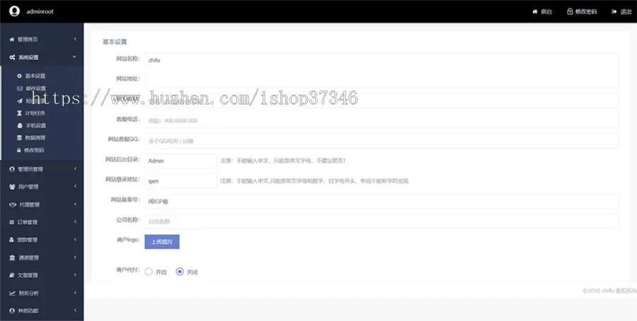 【漏洞修复版】聚合支付系统/多商家/单独/轮询/代理佣金/支付对接