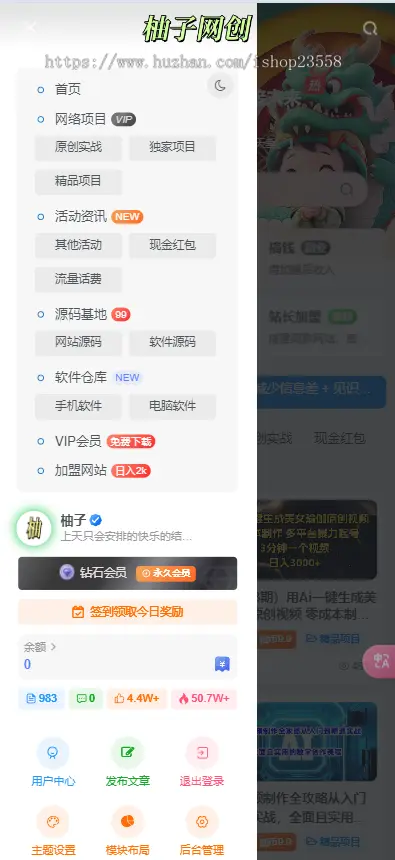 2025新版知识付费系统/微课堂/中创网冒泡网福缘创业网/副业项目资源付费平台