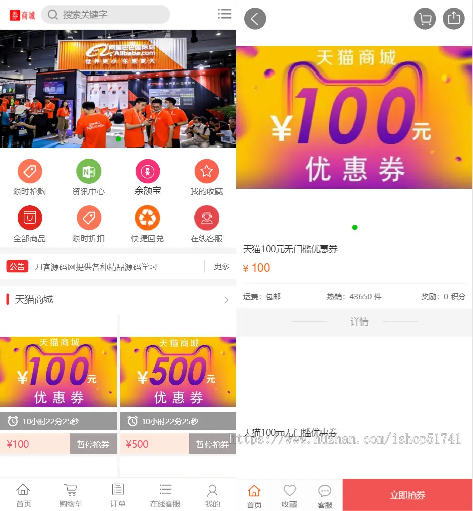 新PHP礼品卡回收商城 点卡回收系统源码_附教程