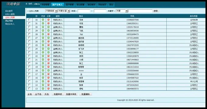 微信全民营销系统源码|全民合伙人源码|微信全民经纪人源码+带客通+营销推广