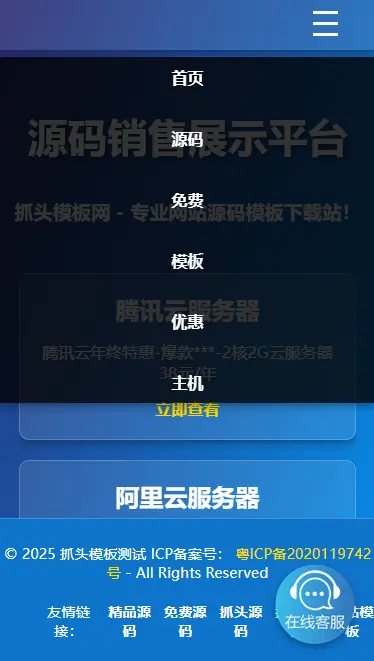 网址导航首页导航跳转网址（带后台）