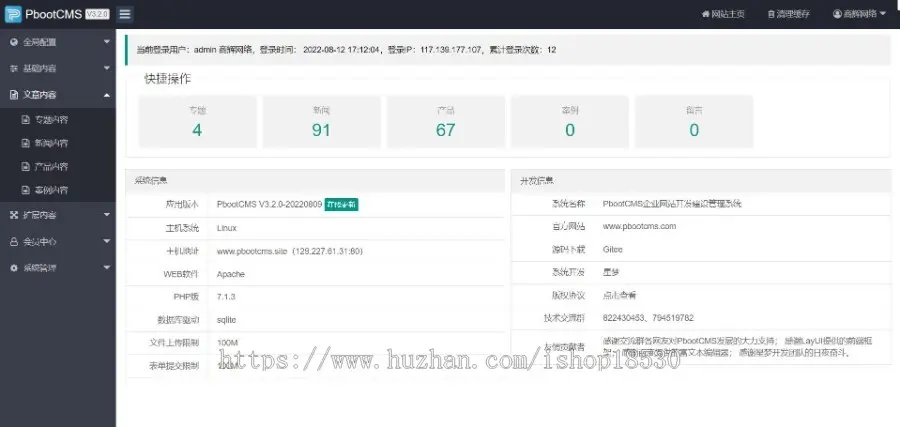 响应式文化传媒公司网站pbootcms模板（自适应手机端）娱乐主播直播培训类网站源码下载