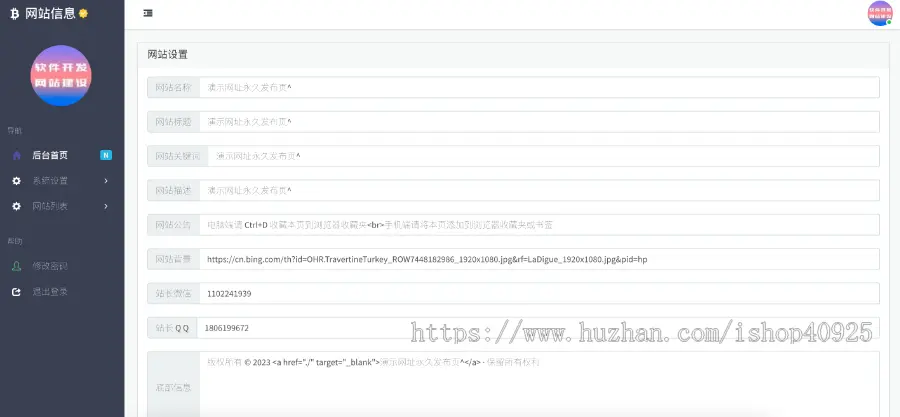 【带后台】网址导航页引导页源码防丢失页域名跳转网址引流中转页网址发布页app下载页