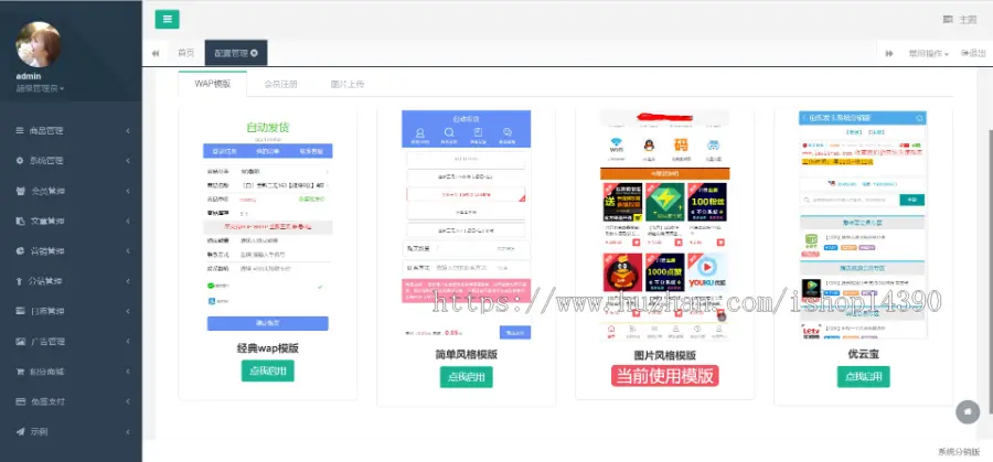 个人发卡网商城源码卡密寄售系统虚拟资源交易实物商城分站三级分销免签约支持USDT