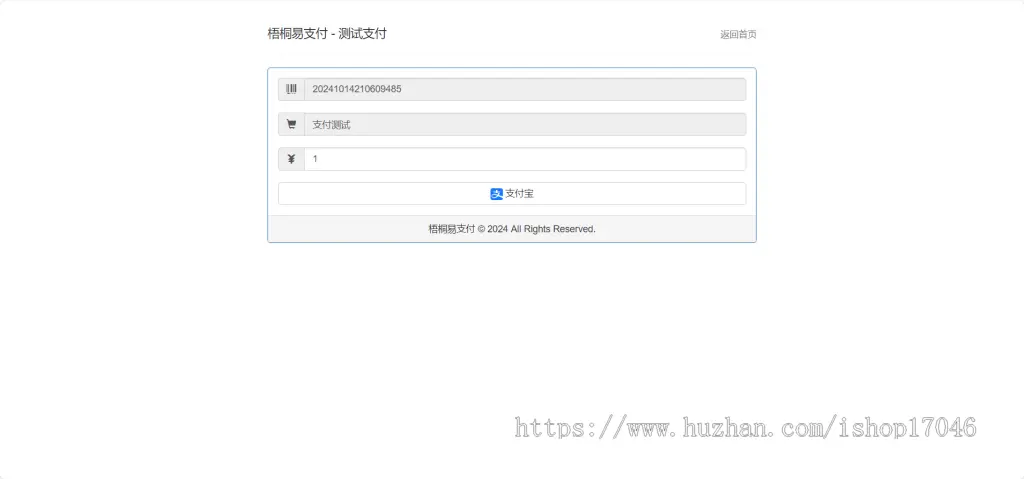 2024新版彩虹易支付源码/支持当面付/50种支付插件/免签约支付/聚合支付系统