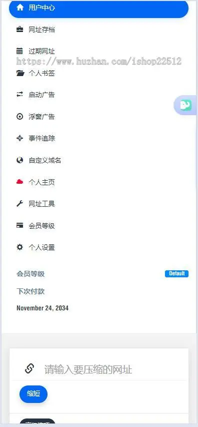 亲测包搭建多国语言网址缩短多域名短链系统/中英双语/广告/会员/paypal
