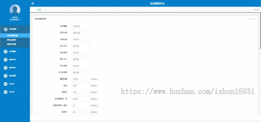 带商品消费双轨量碰层碰无直推团队直销系统/手机端/电脑端/源码完整无加密全开