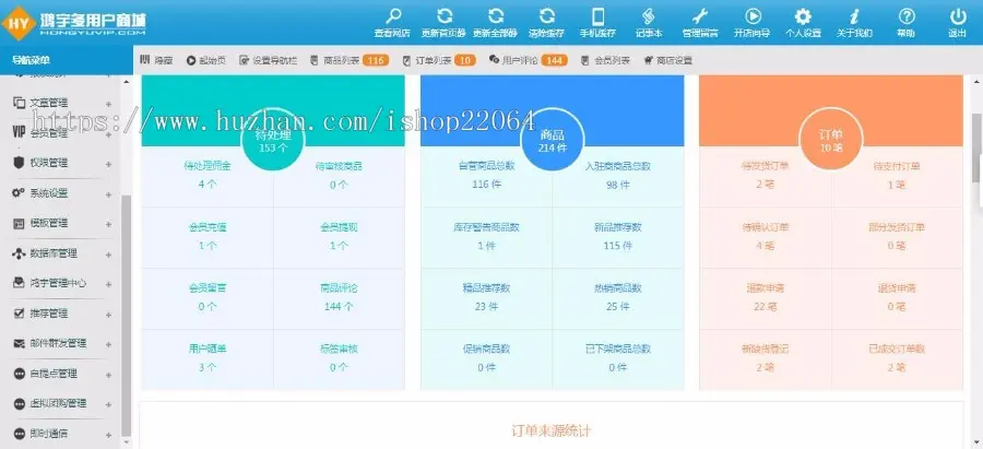 多用户商城电商平台  微商城 仿淘宝大型商城平台源码