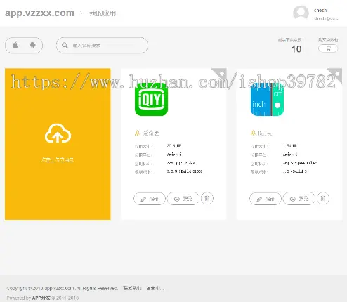 【包搭建】仿蒲公英APP应用分发+APP应用托管系统+app合并+搭建教程（文字+视频）
