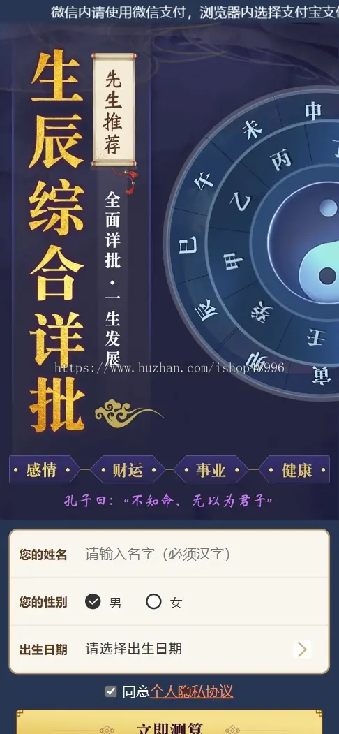 2025蛇年算命源码新版宝宝起名源码八字精批源码在线算命网站源码蛇年新版起名网站