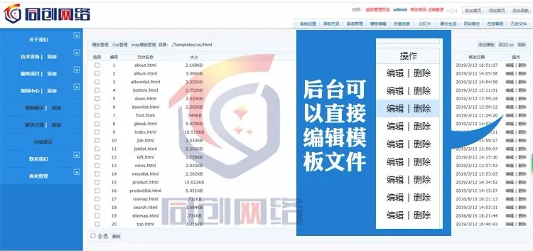 新品蓝色大气企业网站源码程序 PHP建筑材料公司网站模板程序带后台管理