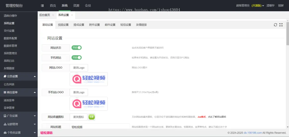 【站长亲测】视频点播系统完美版