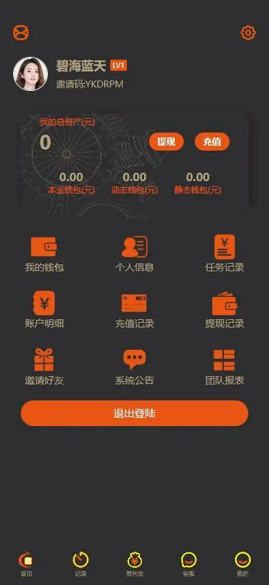 2025运营版新版拉拉米发单任务大厅源码+二开ui+ThinkPHP内核